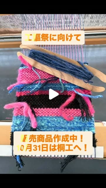 工謳祭の準備が始まりました